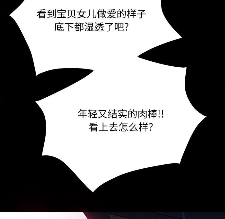 [Manhwa] My son-in-law Plot, mature woman wife#[203P]-94