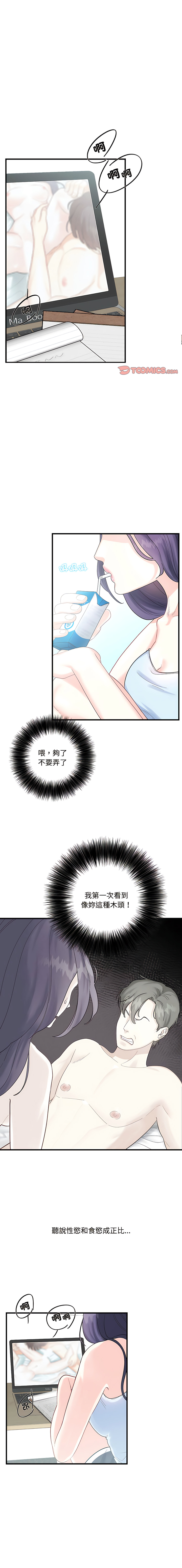 [韩国漫画] 患得患失的爱恋 剧情,青年#[17P]-1