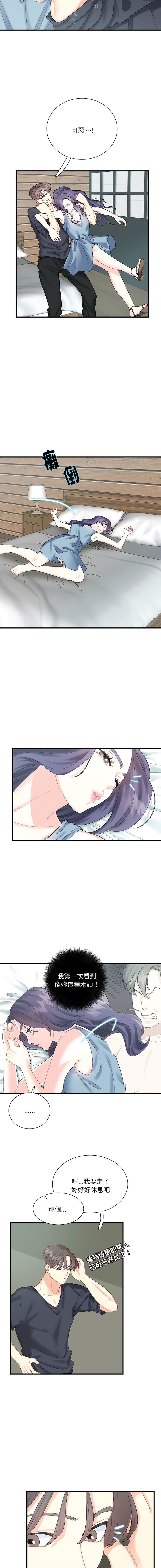 [韩国漫画] 患得患失的爱恋 剧情,青年#[17P]-10