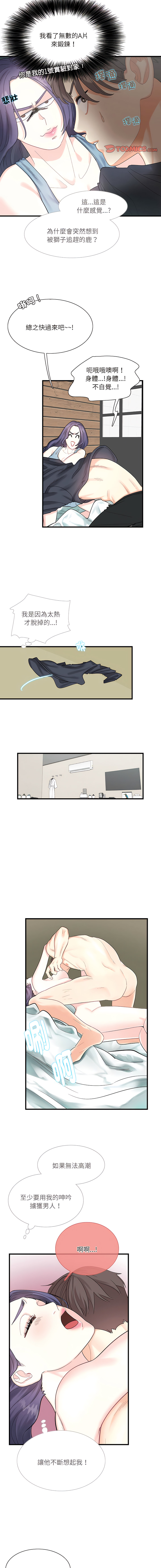 [韩国漫画] 患得患失的爱恋 剧情,青年#[17P]-12
