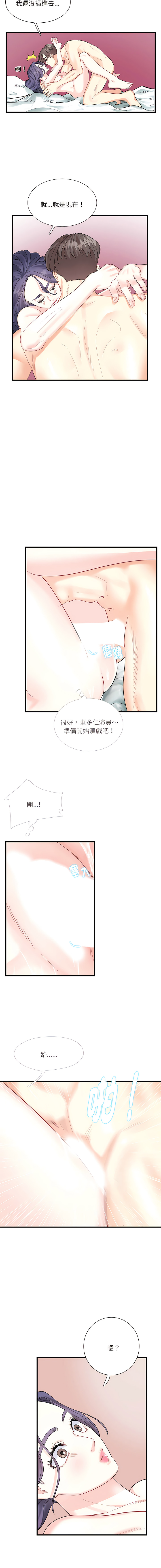 [韩国漫画] 患得患失的爱恋 剧情,青年#[17P]-13