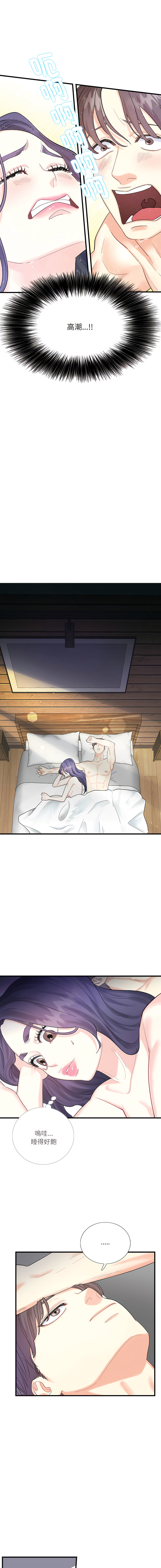 [韩国漫画] 患得患失的爱恋 剧情,青年#[17P]-15