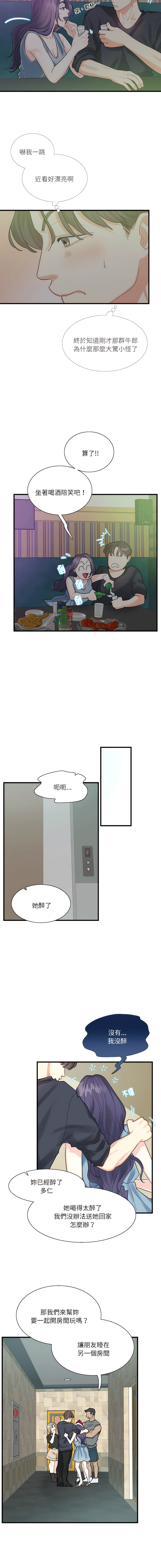 [韩国漫画] 患得患失的爱恋 剧情,青年#[17P]-7