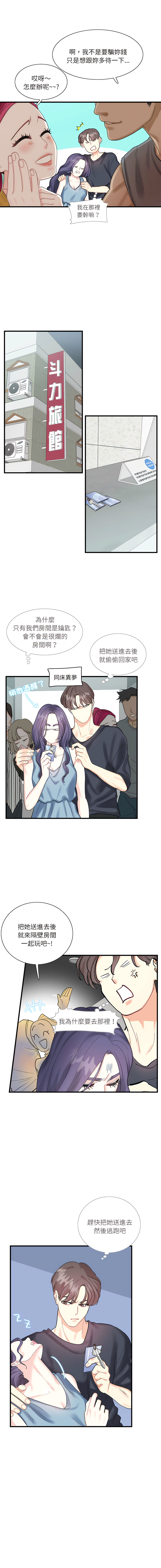 [韩国漫画] 患得患失的爱恋 剧情,青年#[17P]-8