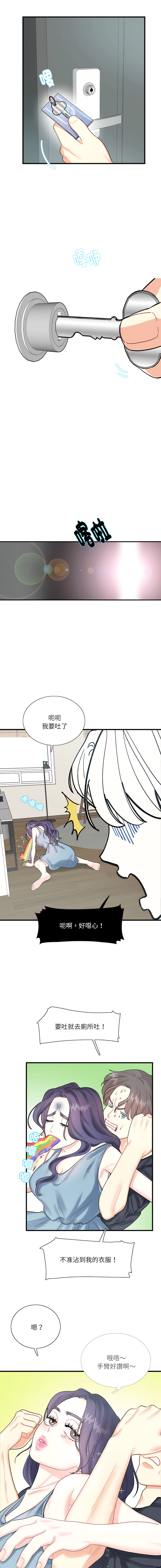 [韩国漫画] 患得患失的爱恋 剧情,青年#[17P]-9