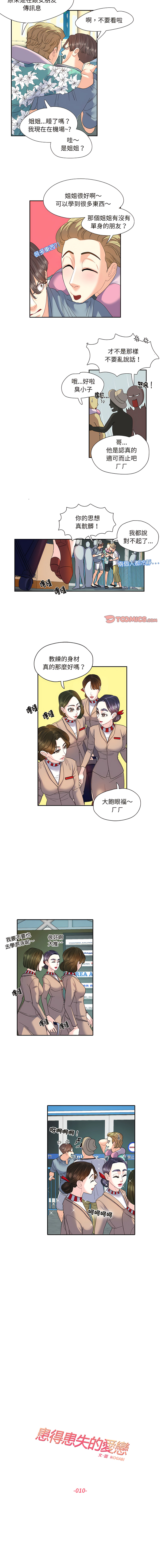 [韩国漫画] 患得患失的爱恋 剧情,青年#[8P]-2