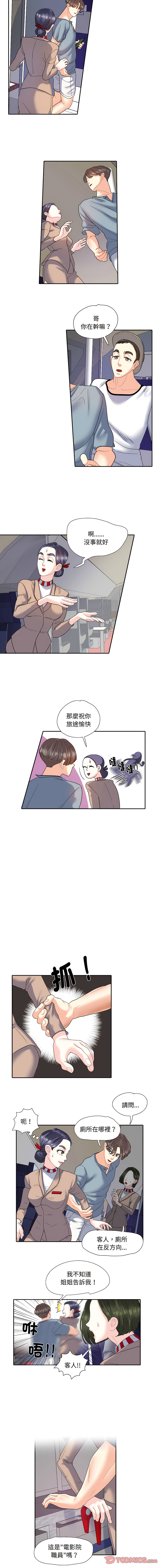 [韩国漫画] 患得患失的爱恋 剧情,青年#[8P]-5