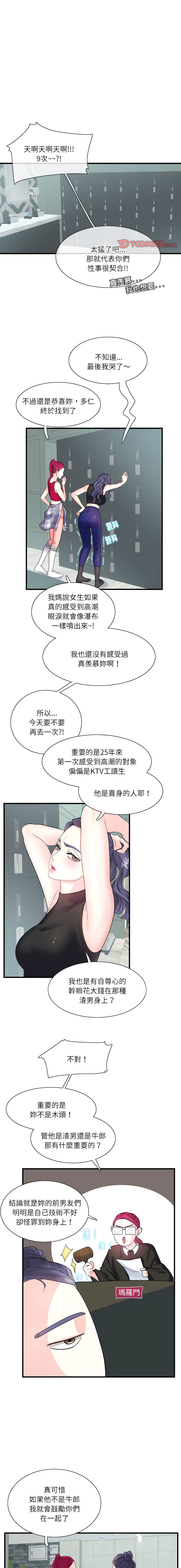 [韩国漫画] 患得患失的爱恋 剧情,青年#[12P]-1