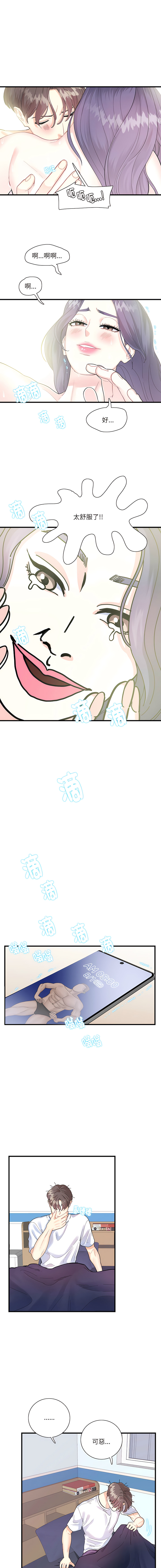[韩国漫画] 患得患失的爱恋 剧情,青年#[12P]-10