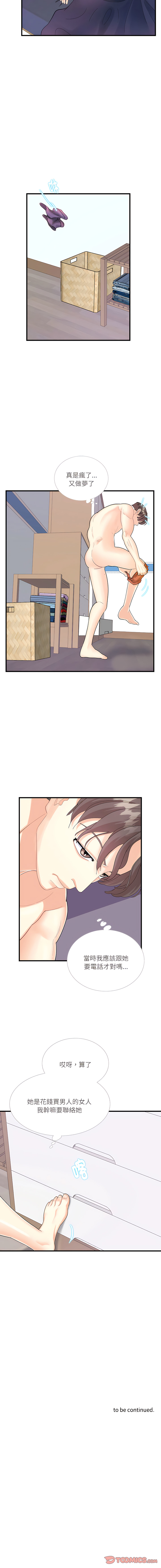 [韩国漫画] 患得患失的爱恋 剧情,青年#[12P]-11