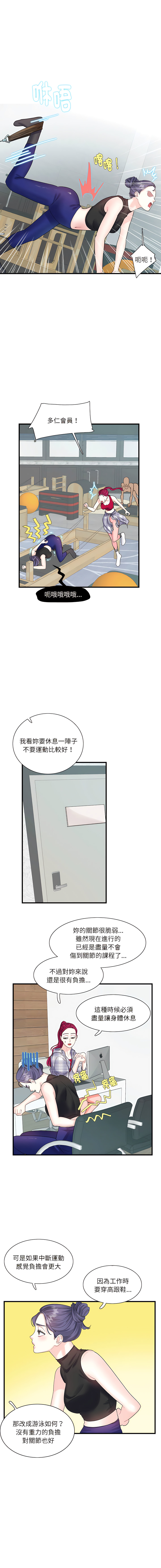 [韩国漫画] 患得患失的爱恋 剧情,青年#[12P]-5