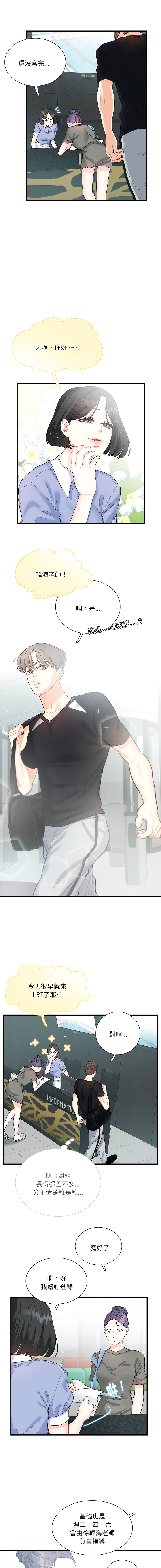 [韩国漫画] 患得患失的爱恋 剧情,青年#[12P]-7