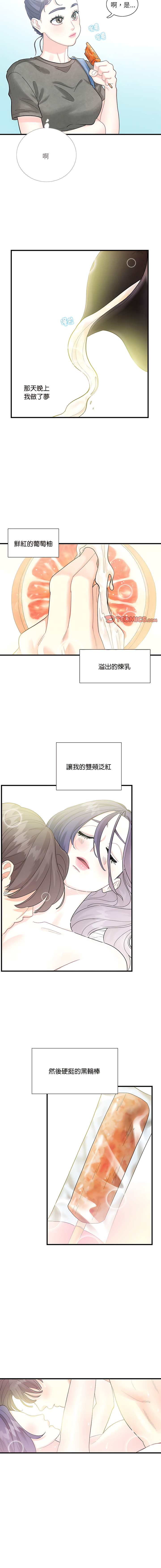 [韩国漫画] 患得患失的爱恋 剧情,青年#[12P]-8