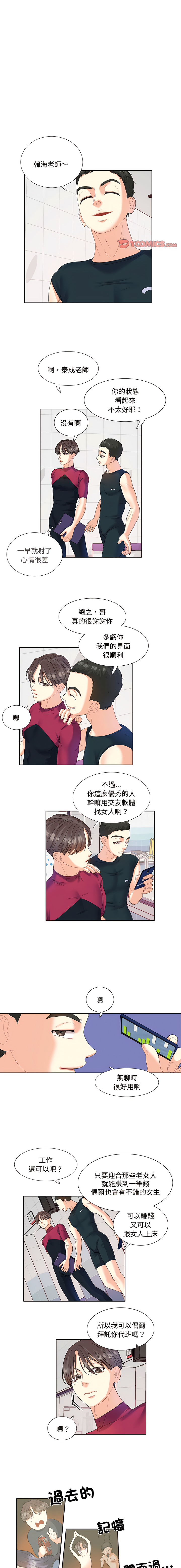 [韩国漫画] 患得患失的爱恋 剧情,青年#[7P]-1