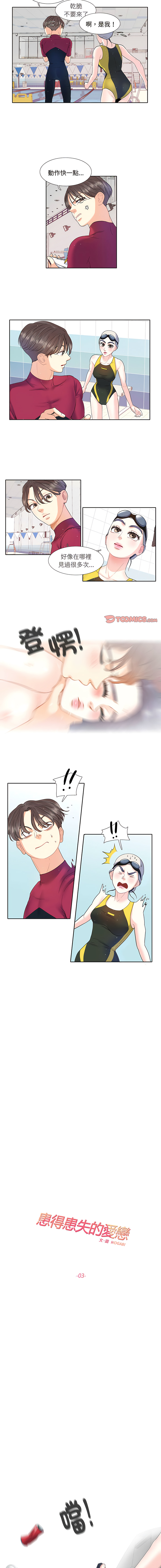 [韩国漫画] 患得患失的爱恋 剧情,青年#[7P]-3