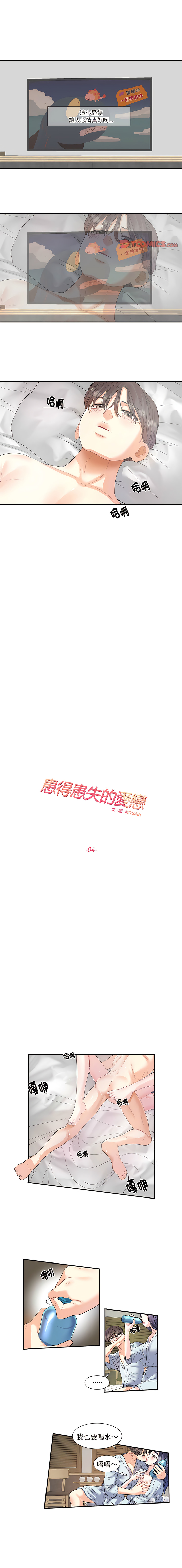 [韩国漫画] 患得患失的爱恋 剧情,青年#[7P]-1