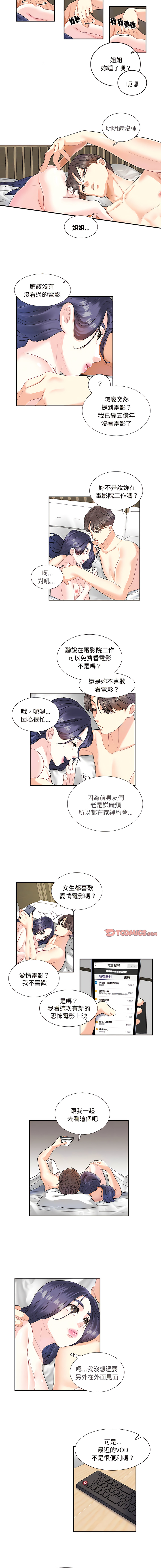 [韩国漫画] 患得患失的爱恋 剧情,青年#[7P]-5