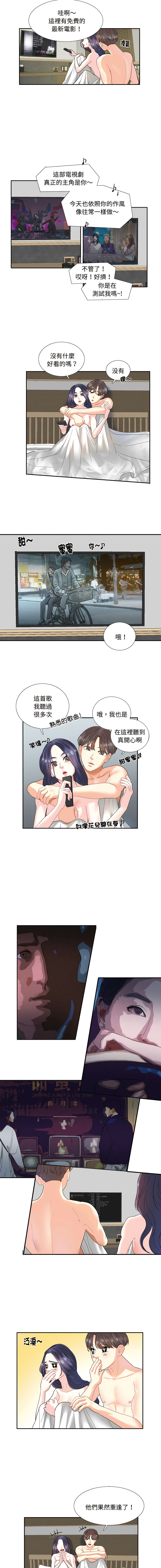 [韩国漫画] 患得患失的爱恋 剧情,青年#[7P]-6