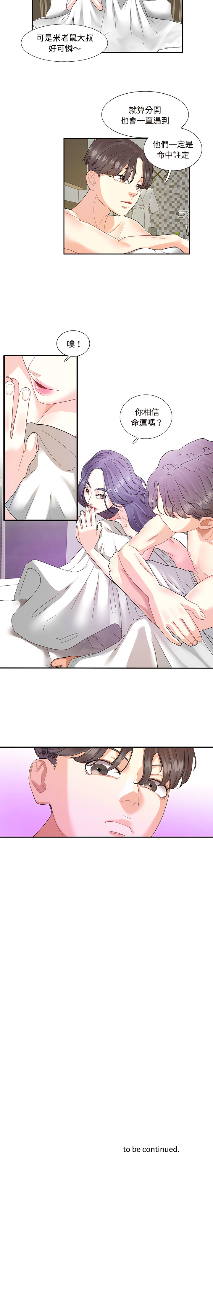 [韩国漫画] 患得患失的爱恋 剧情,青年#[7P]-7