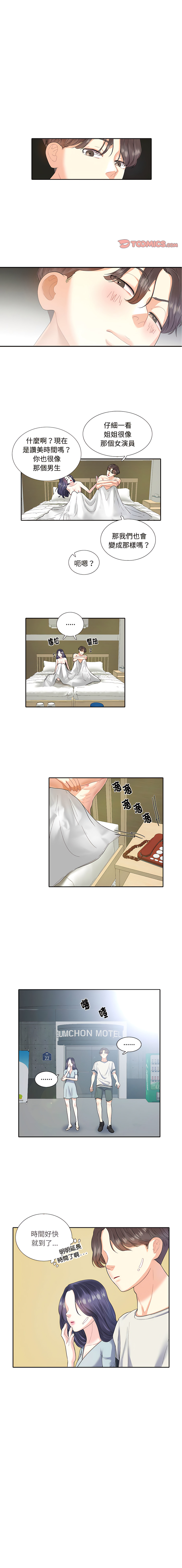 [韩国漫画] 患得患失的爱恋 剧情,青年#[7P]-1