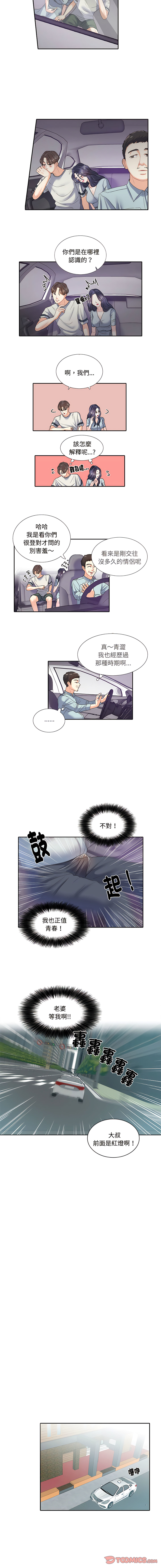 [韩国漫画] 患得患失的爱恋 剧情,青年#[7P]-5