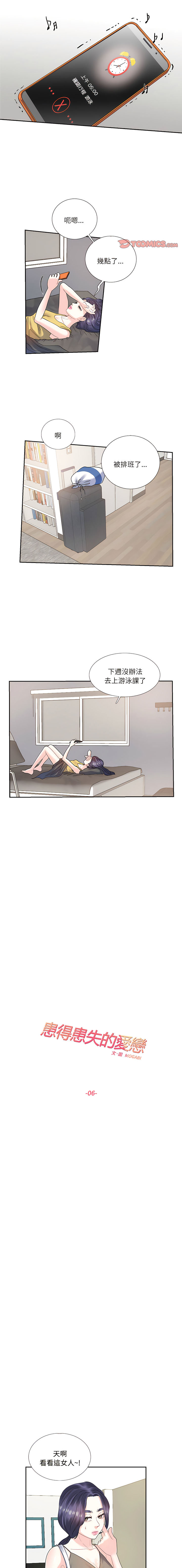 [韩国漫画] 患得患失的爱恋 剧情,青年#[9P]-1