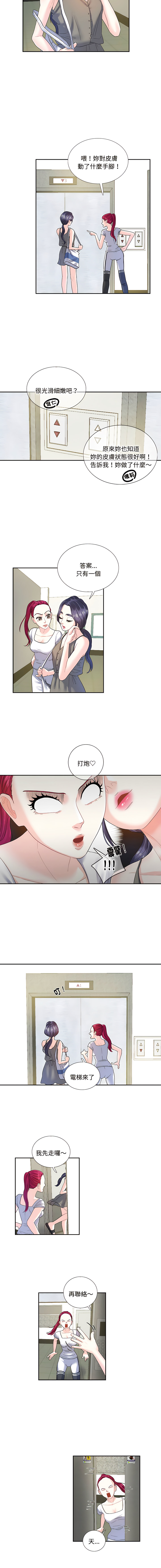 [韩国漫画] 患得患失的爱恋 剧情,青年#[9P]-2