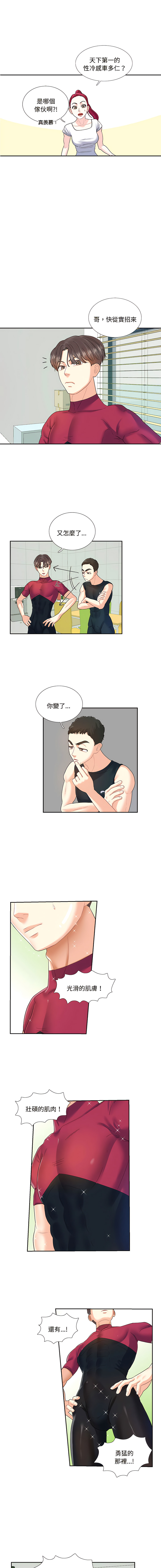 [韩国漫画] 患得患失的爱恋 剧情,青年#[9P]-3