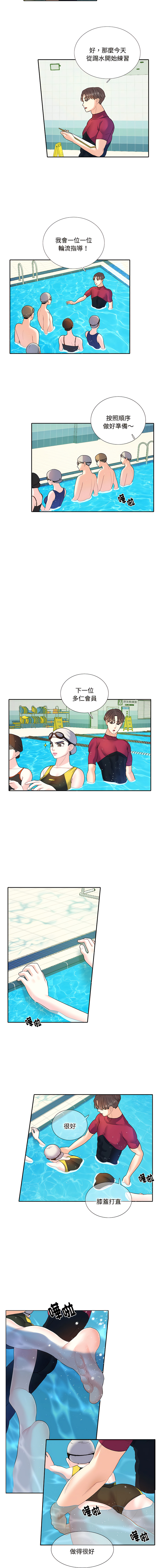 [韩国漫画] 患得患失的爱恋 剧情,青年#[9P]-6