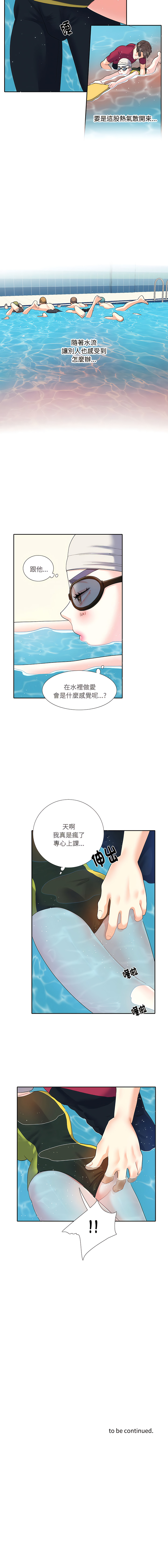 [韩国漫画] 患得患失的爱恋 剧情,青年#[9P]-9