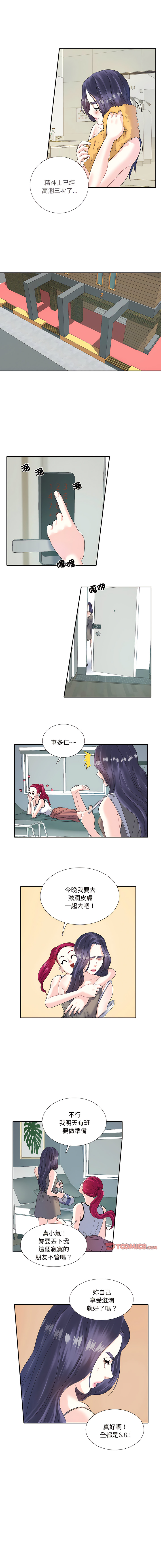 [韩国漫画] 患得患失的爱恋 剧情,青年#[8P]-3