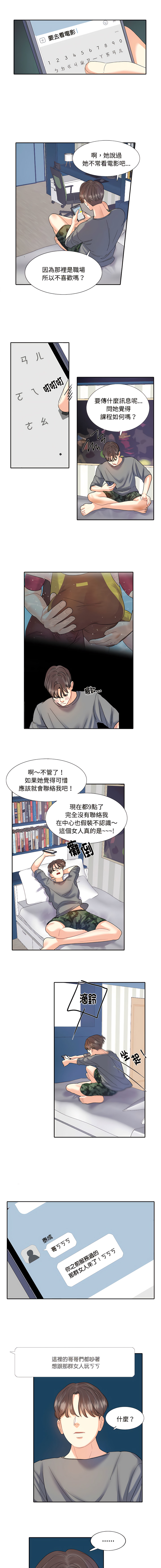 [韩国漫画] 患得患失的爱恋 剧情,青年#[8P]-4