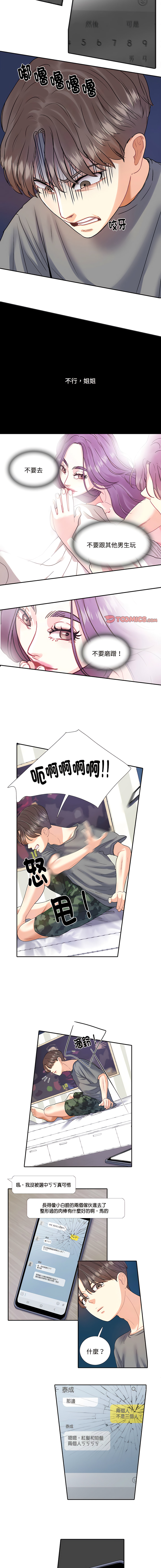 [韩国漫画] 患得患失的爱恋 剧情,青年#[8P]-6
