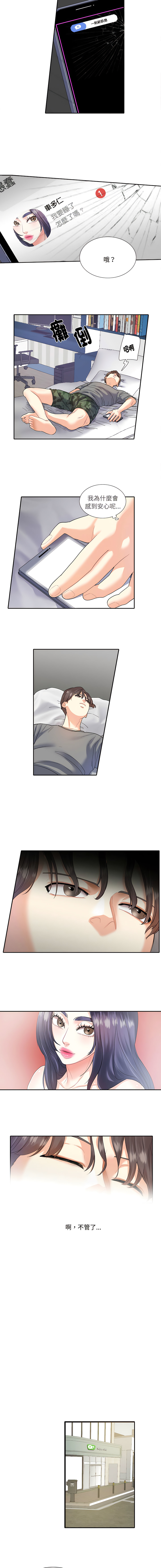 [韩国漫画] 患得患失的爱恋 剧情,青年#[8P]-7