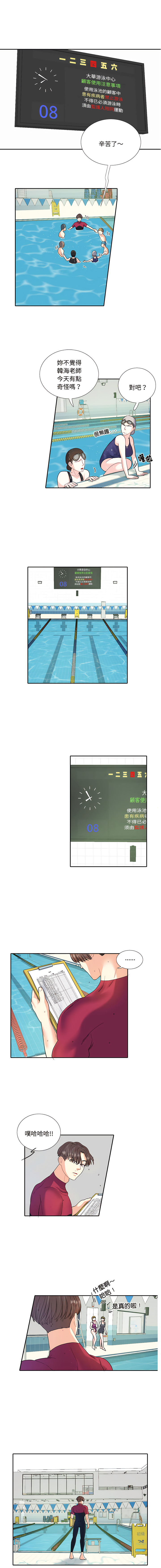 [韩国漫画] 患得患失的爱恋 剧情,青年#[10P]-3