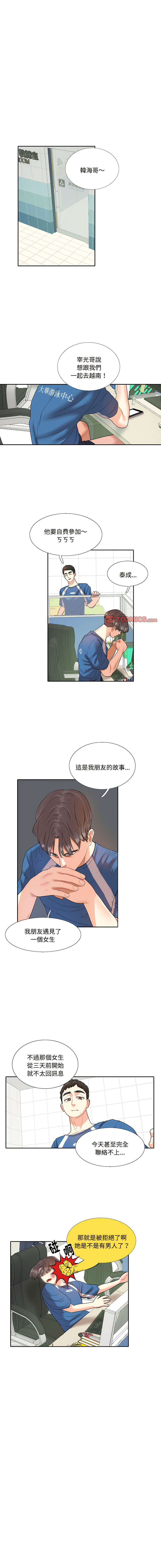 [韩国漫画] 患得患失的爱恋 剧情,青年#[10P]-4