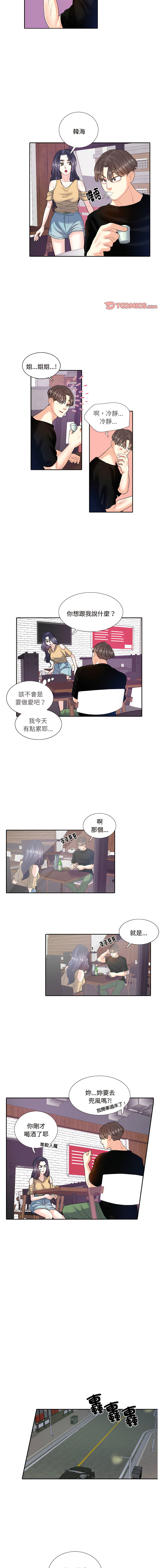 [韩国漫画] 患得患失的爱恋 剧情,青年#[10P]-9