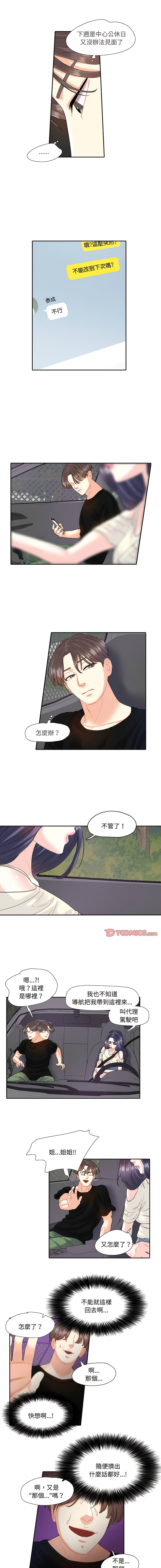[韩国漫画] 患得患失的爱恋 剧情,青年#[9P]-2