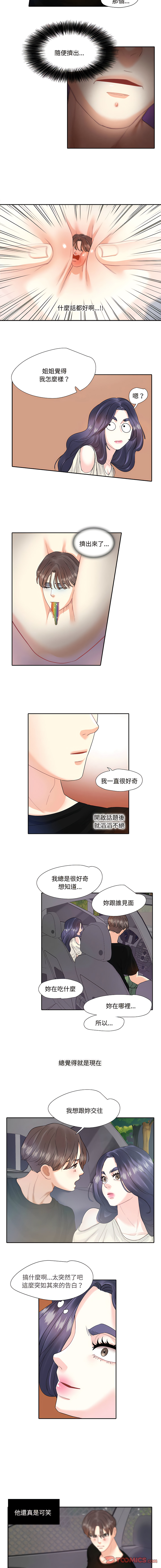 [韩国漫画] 患得患失的爱恋 剧情,青年#[9P]-3