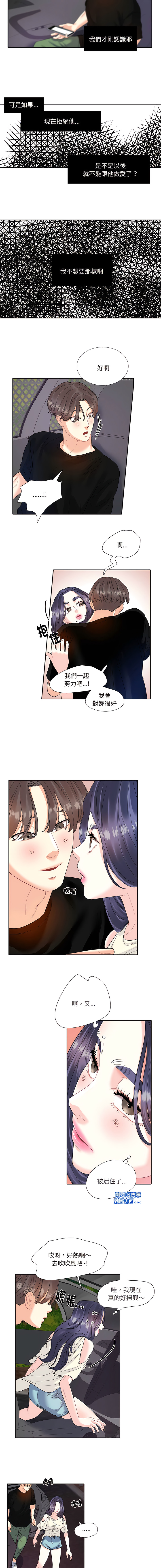[韩国漫画] 患得患失的爱恋 剧情,青年#[9P]-4