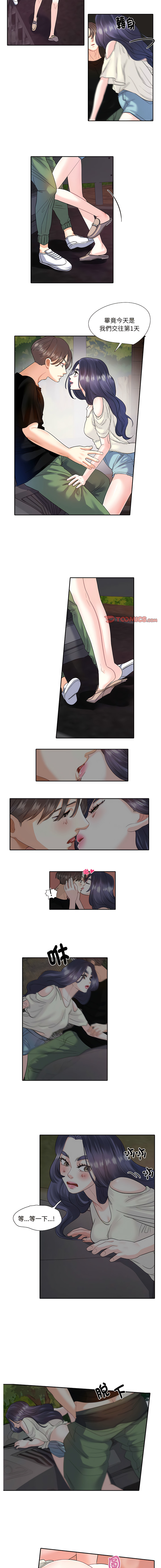 [韩国漫画] 患得患失的爱恋 剧情,青年#[9P]-5