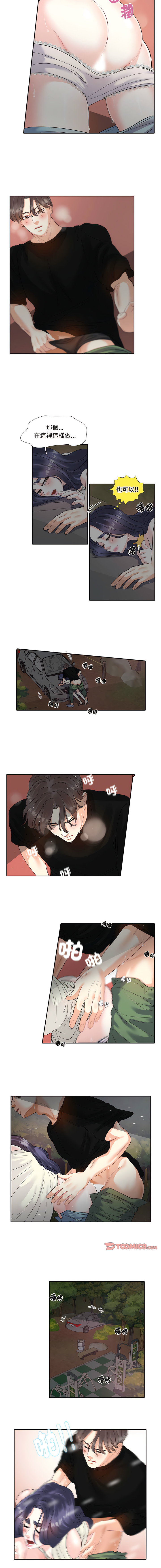 [韩国漫画] 患得患失的爱恋 剧情,青年#[9P]-6