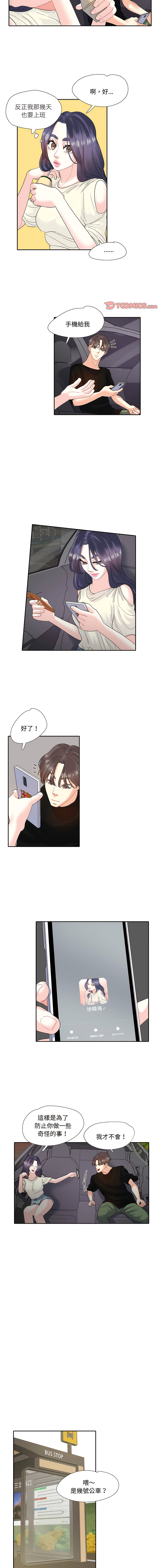 [韩国漫画] 患得患失的爱恋 剧情,青年#[9P]-8