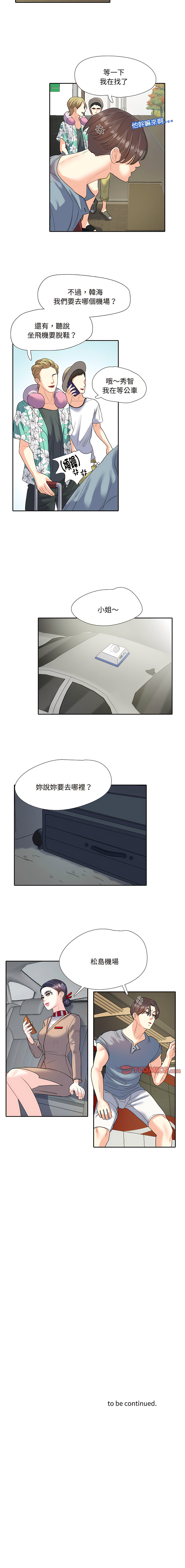 [韩国漫画] 患得患失的爱恋 剧情,青年#[9P]-9