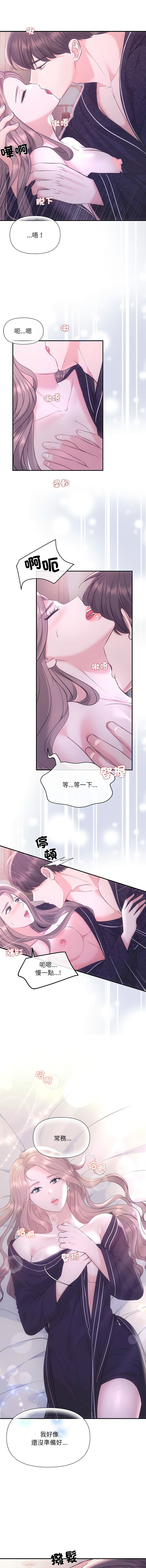 [韩国漫画] 协议关系 剧情,青年#[15P]-2
