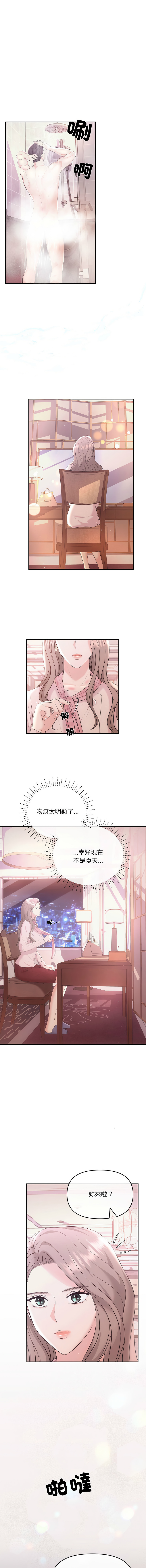 [韩国漫画] 协议关系 剧情,青年#[15P]-5