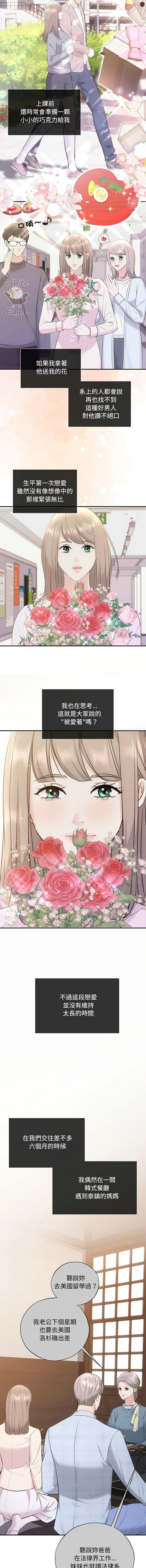 [韩国漫画] 协议关系 剧情,青年#[13P]-10
