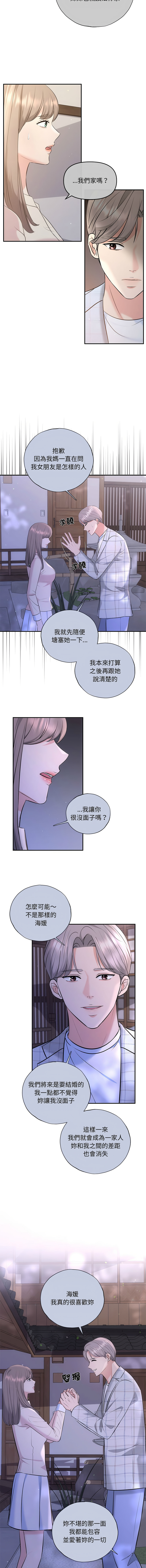 [韩国漫画] 协议关系 剧情,青年#[13P]-11