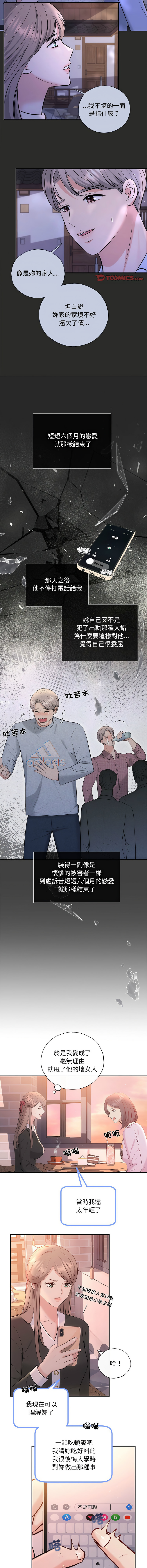 [韩国漫画] 协议关系 剧情,青年#[13P]-12
