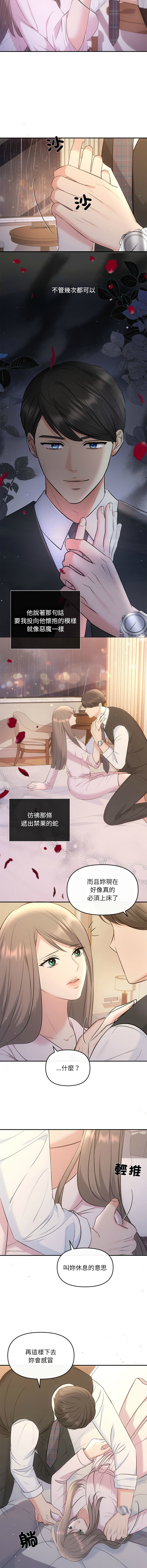 [韩国漫画] 协议关系 剧情,青年#[13P]-2